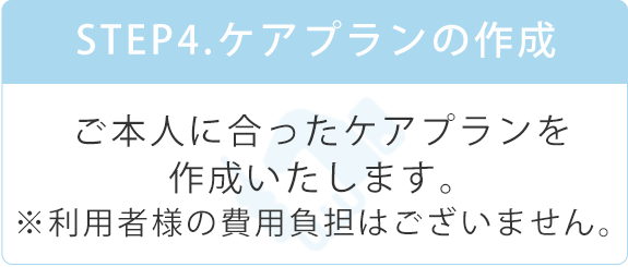 ご利用までの流れ